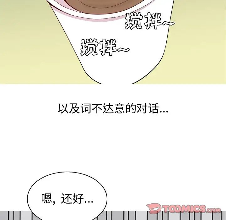 恋爱前奏曲：归来[顶通]韩漫全集-第 35 话无删减无遮挡章节图片 