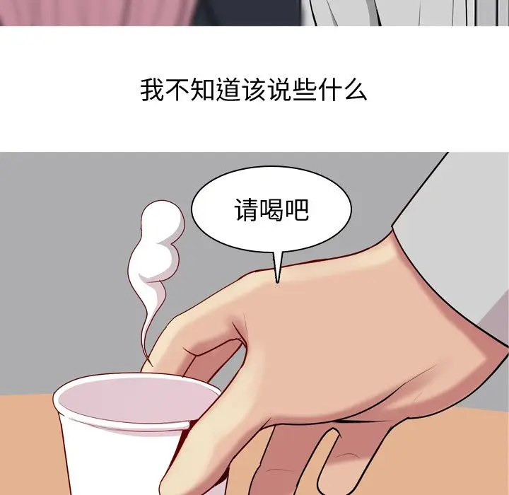 恋爱前奏曲：归来[顶通]韩漫全集-第 35 话无删减无遮挡章节图片 