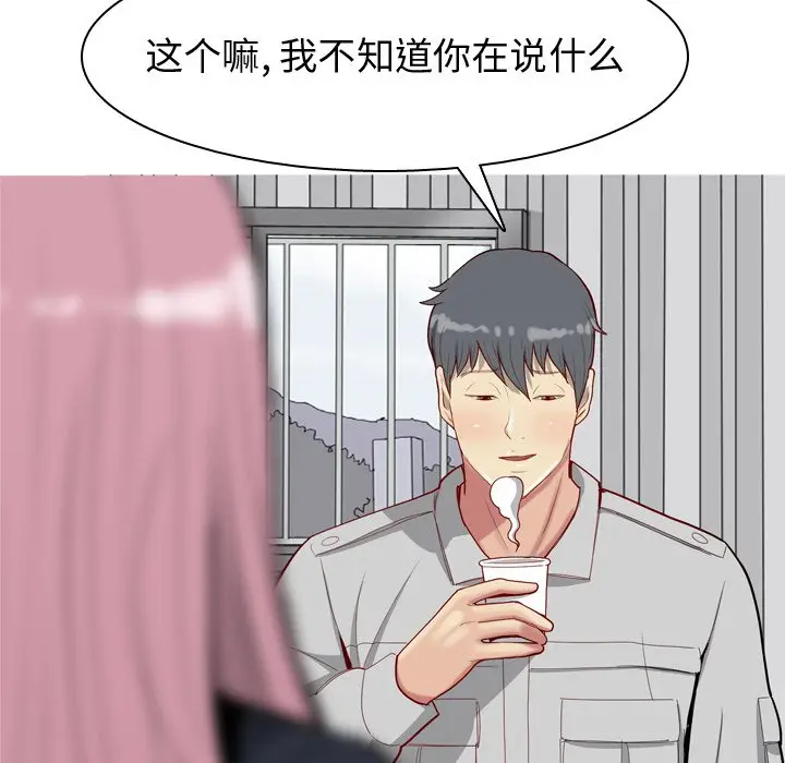 恋爱前奏曲：归来[顶通]韩漫全集-第 35 话无删减无遮挡章节图片 