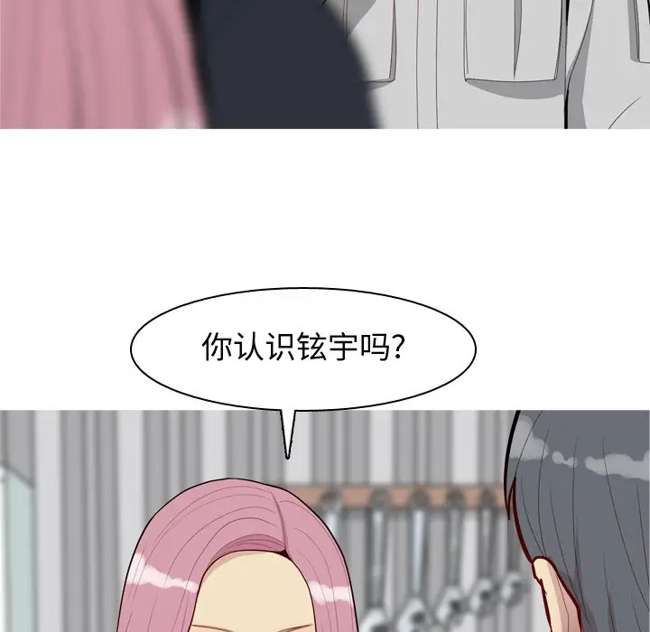 恋爱前奏曲：归来[顶通]韩漫全集-第 35 话无删减无遮挡章节图片 
