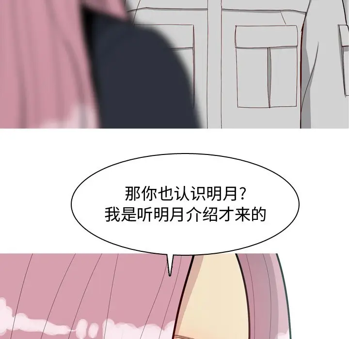 恋爱前奏曲：归来[顶通]韩漫全集-第 35 话无删减无遮挡章节图片 