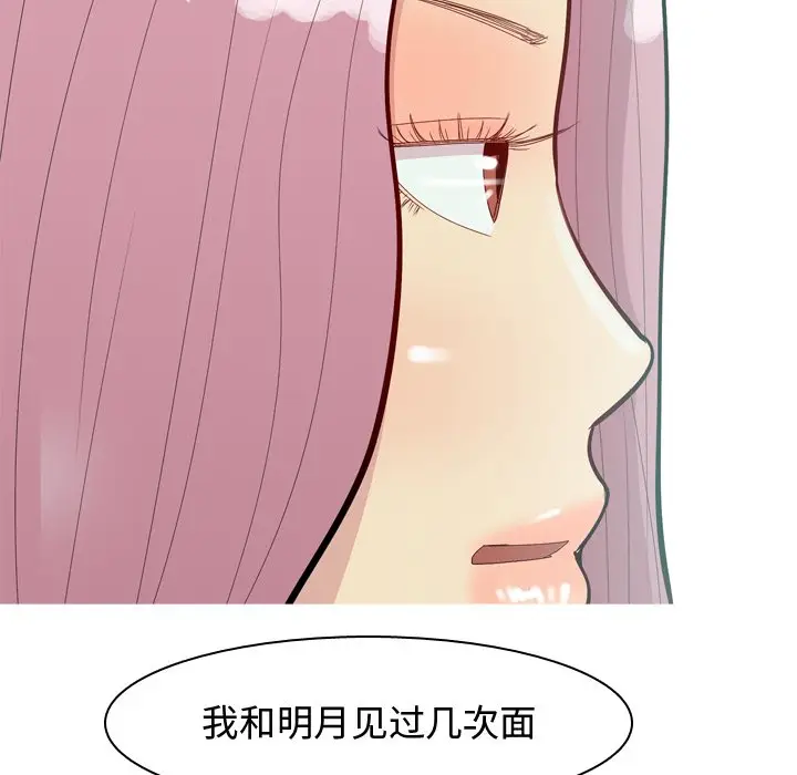 恋爱前奏曲：归来[顶通]韩漫全集-第 35 话无删减无遮挡章节图片 