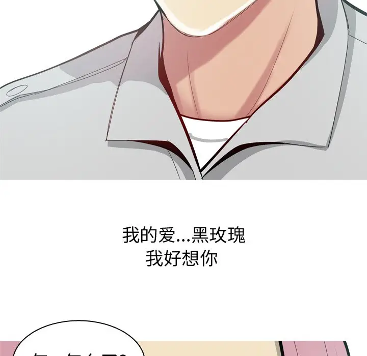 恋爱前奏曲：归来[顶通]韩漫全集-第 35 话无删减无遮挡章节图片 