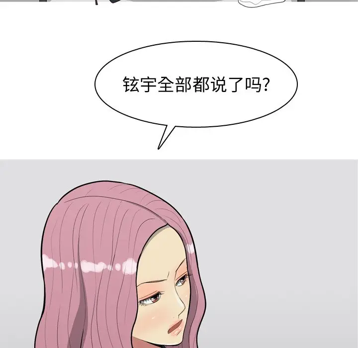 恋爱前奏曲：归来[顶通]韩漫全集-第 35 话无删减无遮挡章节图片 