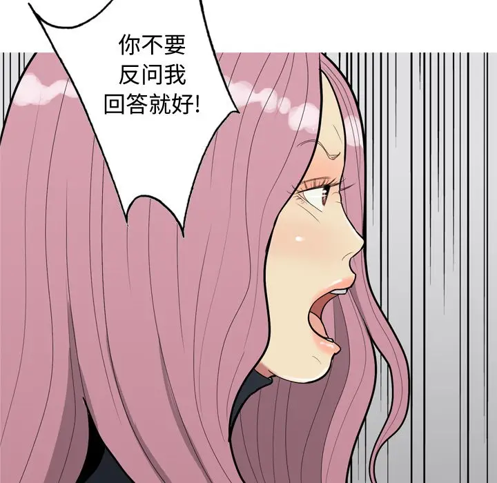 恋爱前奏曲：归来[顶通]韩漫全集-第 35 话无删减无遮挡章节图片 