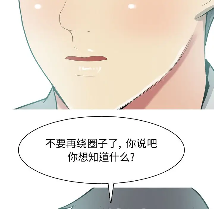 恋爱前奏曲：归来[顶通]韩漫全集-第 35 话无删减无遮挡章节图片 