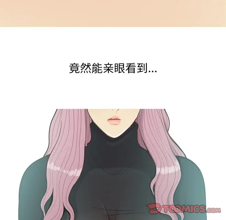 恋爱前奏曲：归来[顶通]韩漫全集-第 35 话无删减无遮挡章节图片 