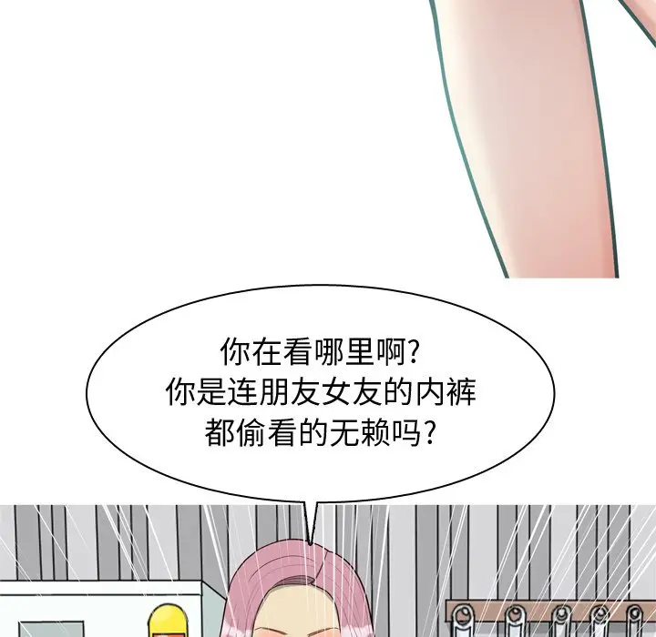恋爱前奏曲：归来[顶通]韩漫全集-第 35 话无删减无遮挡章节图片 