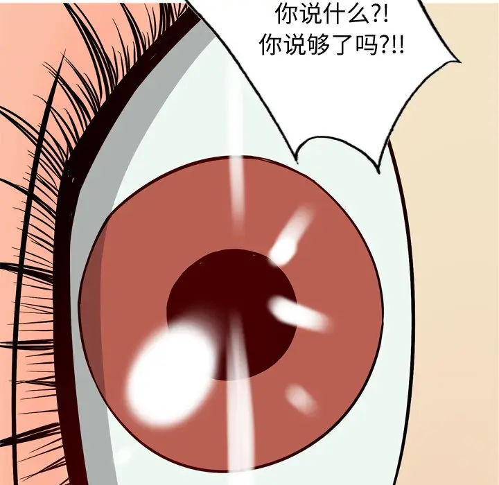 恋爱前奏曲：归来[顶通]韩漫全集-第 35 话无删减无遮挡章节图片 