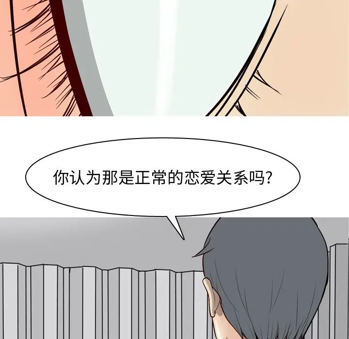 恋爱前奏曲：归来[顶通]韩漫全集-第 35 话无删减无遮挡章节图片 