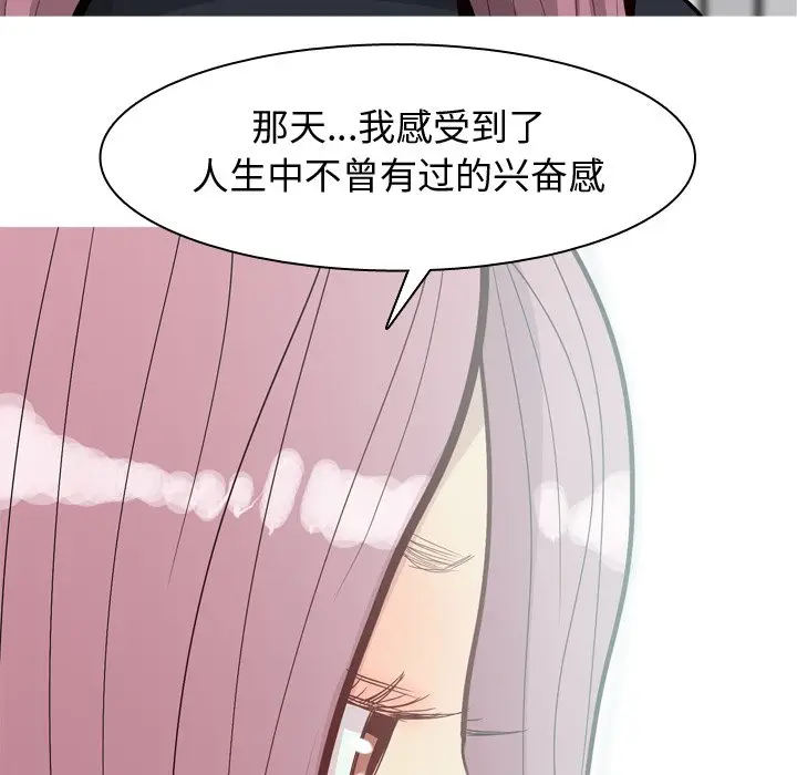 恋爱前奏曲：归来[顶通]韩漫全集-第 35 话无删减无遮挡章节图片 