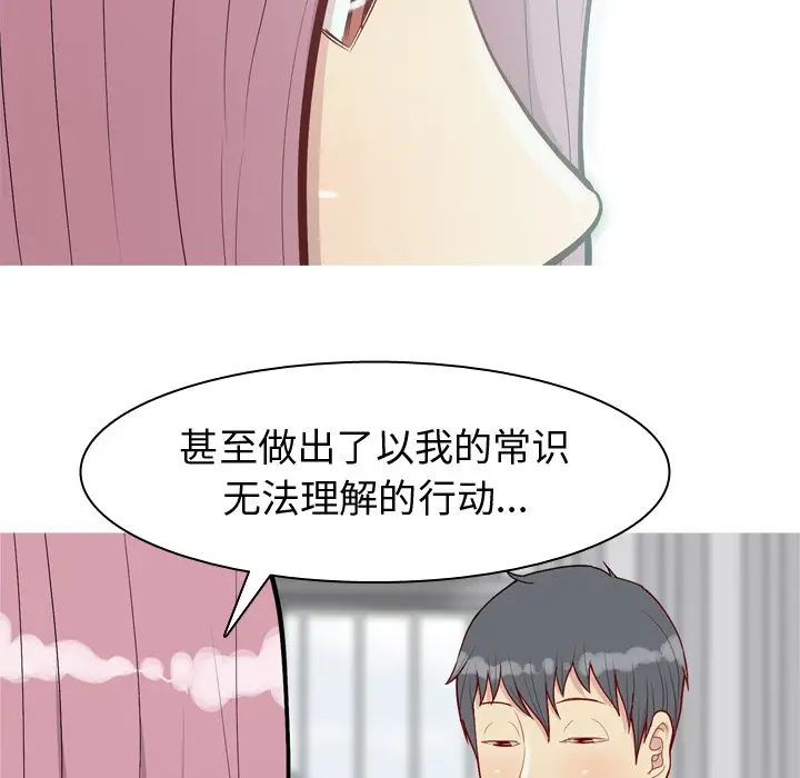 恋爱前奏曲：归来[顶通]韩漫全集-第 35 话无删减无遮挡章节图片 