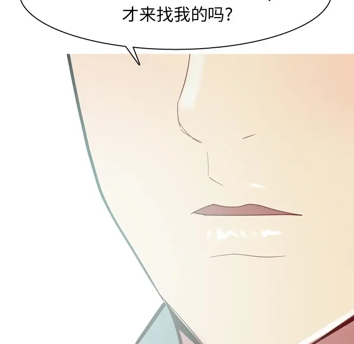 恋爱前奏曲：归来[顶通]韩漫全集-第 35 话无删减无遮挡章节图片 