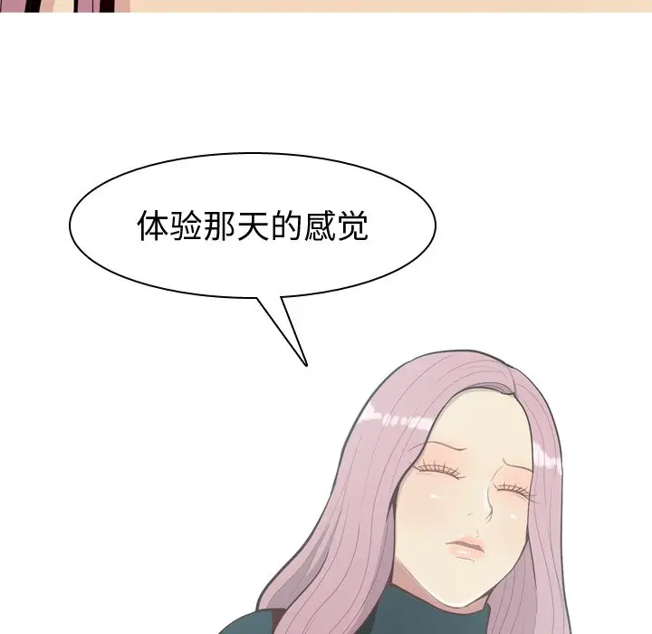 恋爱前奏曲：归来[顶通]韩漫全集-第 35 话无删减无遮挡章节图片 