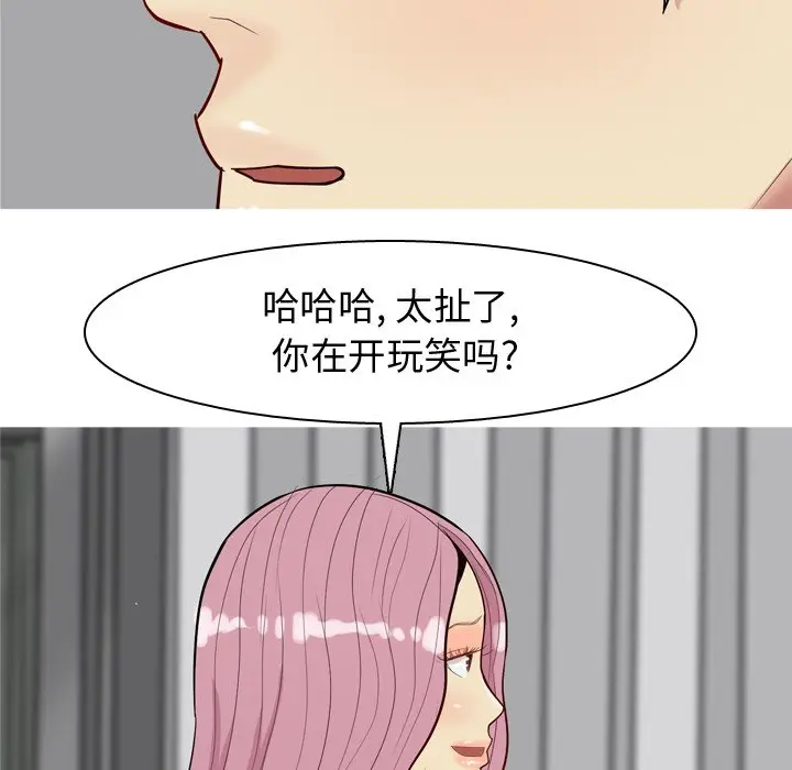 恋爱前奏曲：归来[顶通]韩漫全集-第 35 话无删减无遮挡章节图片 
