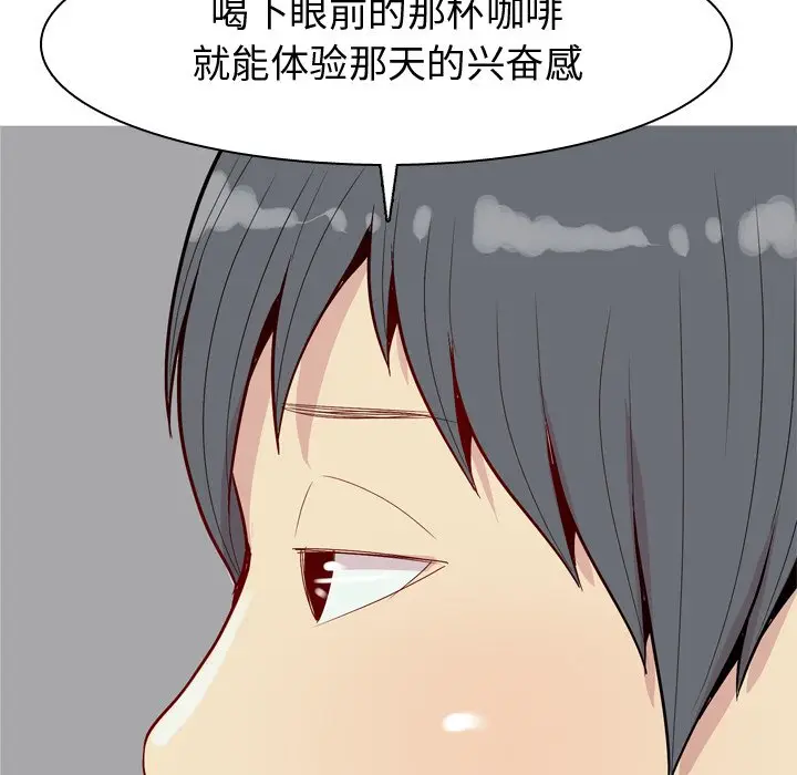 恋爱前奏曲：归来[顶通]韩漫全集-第 35 话无删减无遮挡章节图片 