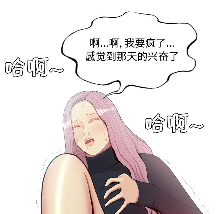 恋爱前奏曲：归来[顶通]韩漫全集-第 35 话无删减无遮挡章节图片 