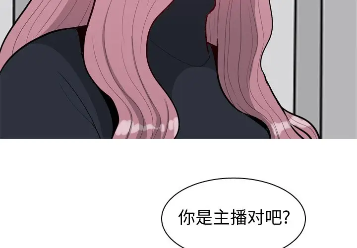 恋爱前奏曲：归来[顶通]韩漫全集-第 36 话无删减无遮挡章节图片 