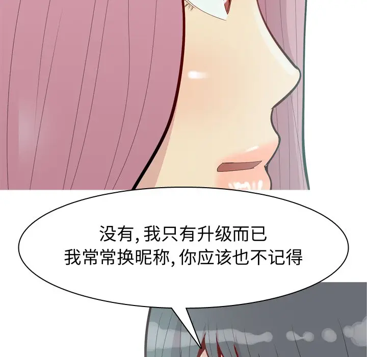 恋爱前奏曲：归来[顶通]韩漫全集-第 36 话无删减无遮挡章节图片 
