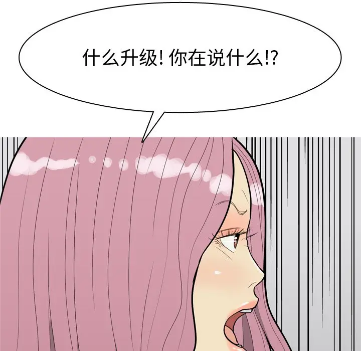 恋爱前奏曲：归来[顶通]韩漫全集-第 36 话无删减无遮挡章节图片 