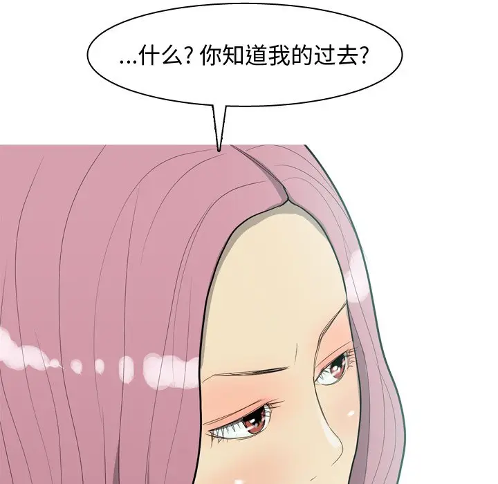恋爱前奏曲：归来[顶通]韩漫全集-第 36 话无删减无遮挡章节图片 