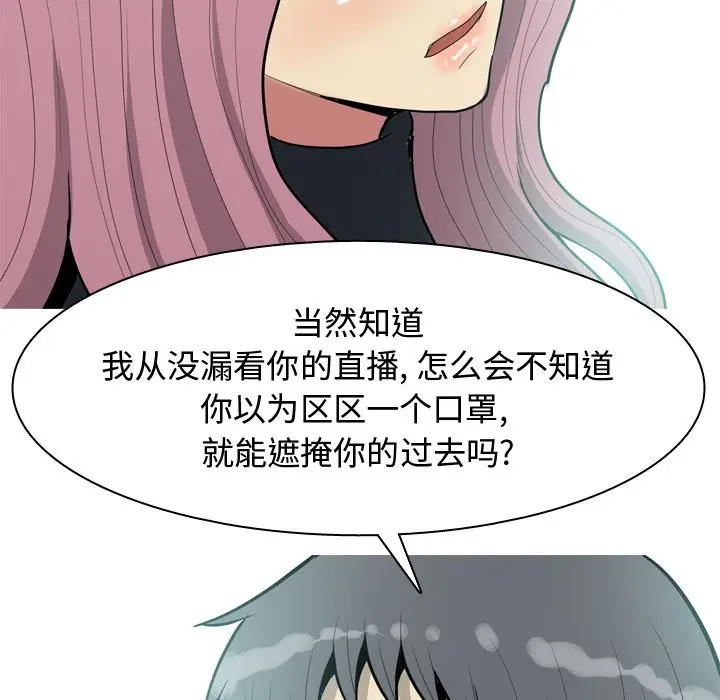 恋爱前奏曲：归来[顶通]韩漫全集-第 36 话无删减无遮挡章节图片 