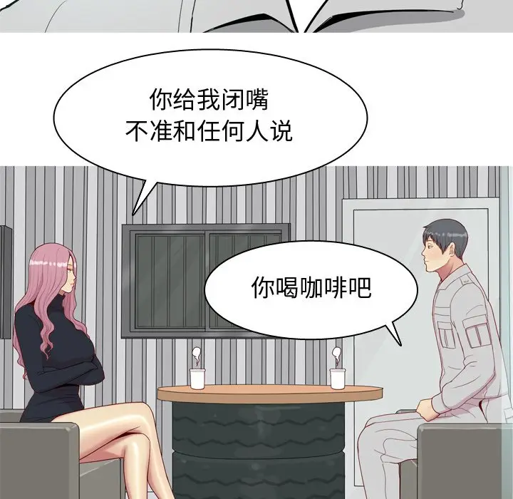 恋爱前奏曲：归来[顶通]韩漫全集-第 36 话无删减无遮挡章节图片 