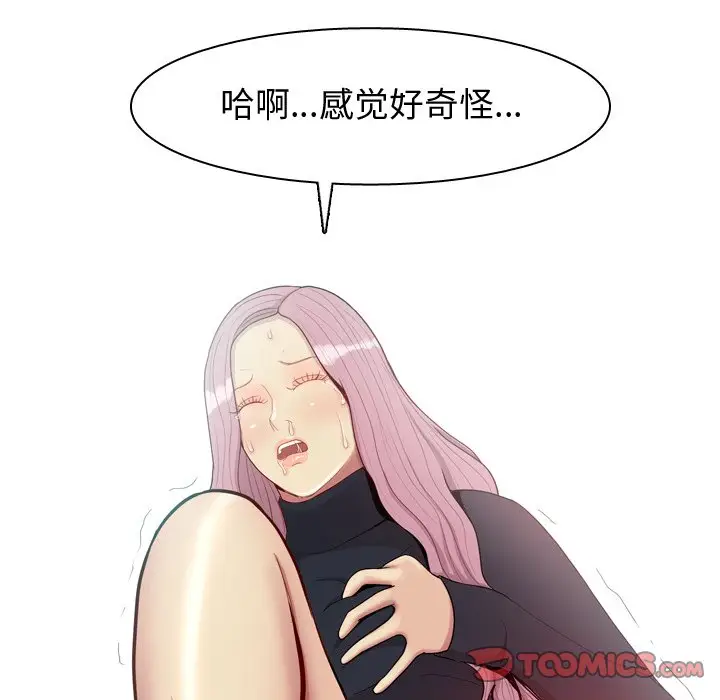 恋爱前奏曲：归来[顶通]韩漫全集-第 36 话无删减无遮挡章节图片 