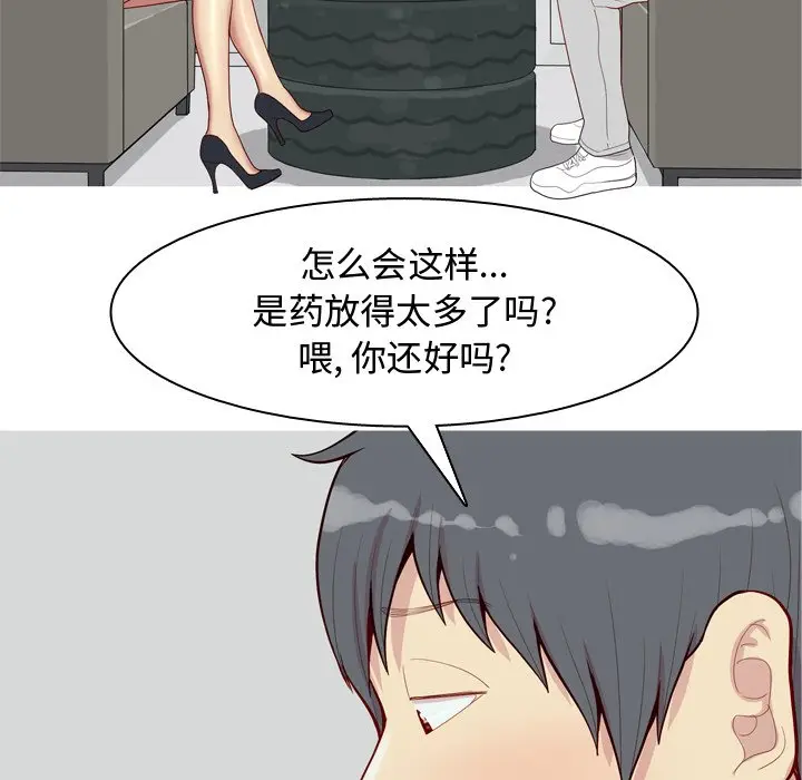 恋爱前奏曲：归来[顶通]韩漫全集-第 36 话无删减无遮挡章节图片 