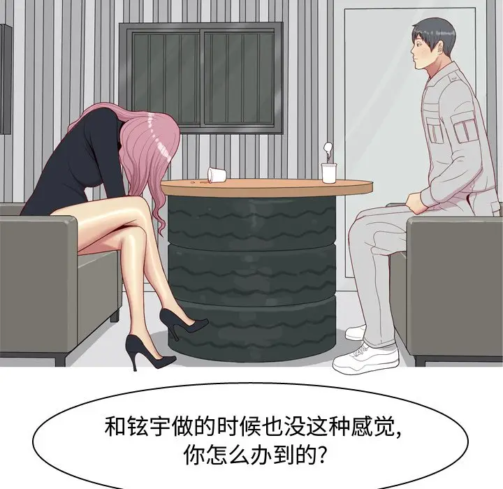 恋爱前奏曲：归来[顶通]韩漫全集-第 36 话无删减无遮挡章节图片 