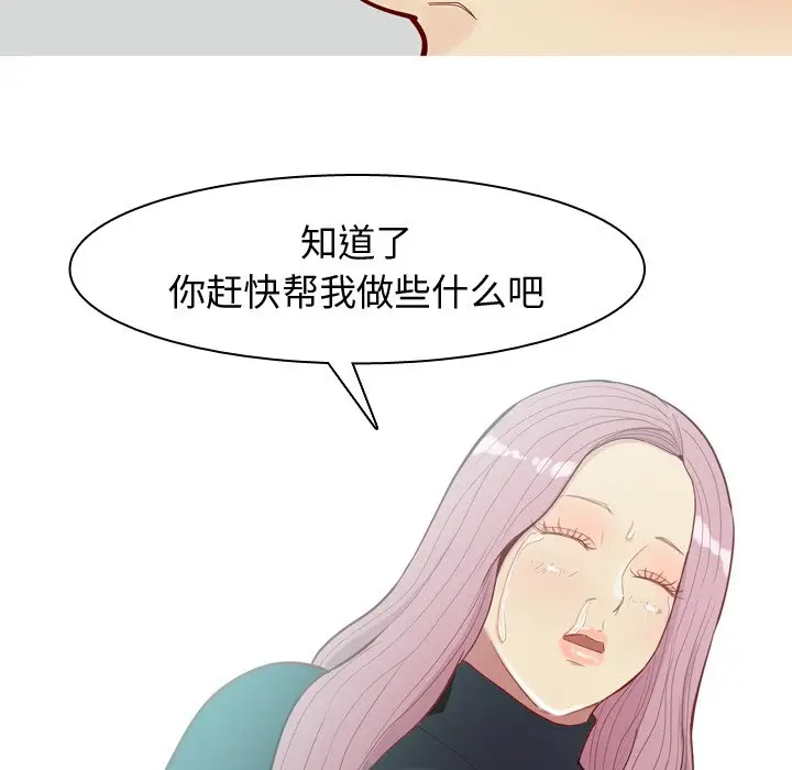 恋爱前奏曲：归来[顶通]韩漫全集-第 36 话无删减无遮挡章节图片 
