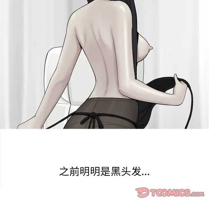恋爱前奏曲：归来[顶通]韩漫全集-第 36 话无删减无遮挡章节图片 