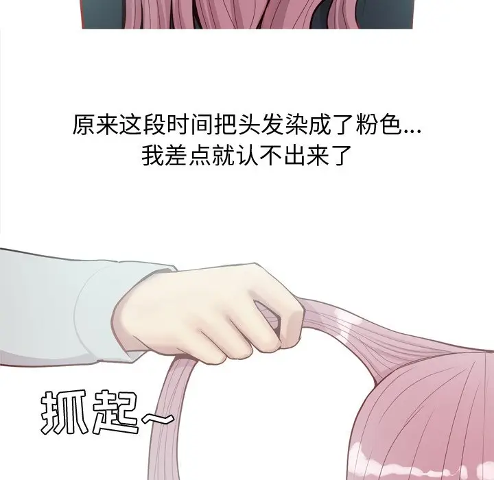 恋爱前奏曲：归来[顶通]韩漫全集-第 36 话无删减无遮挡章节图片 