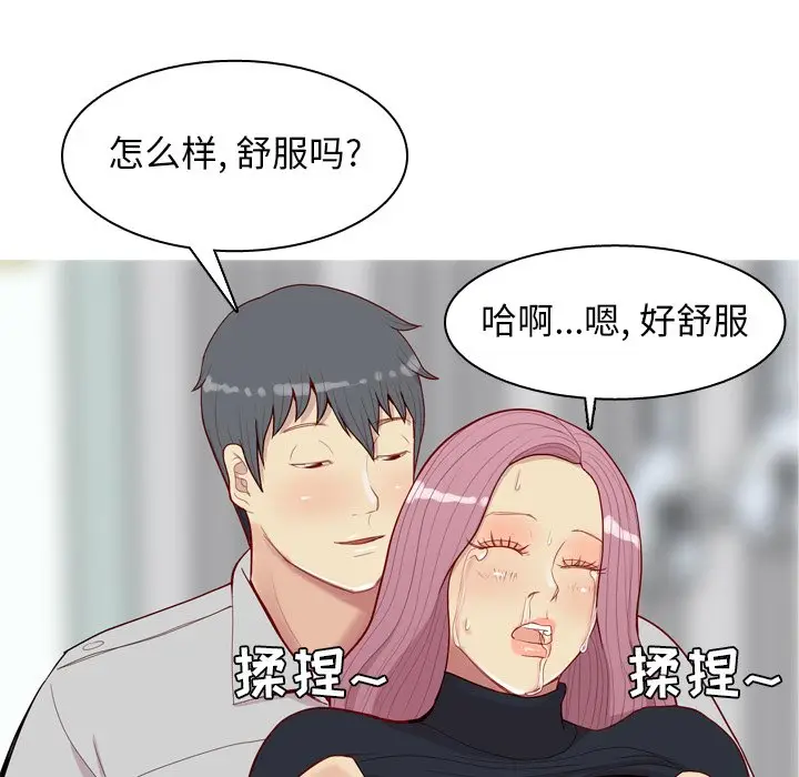 恋爱前奏曲：归来[顶通]韩漫全集-第 36 话无删减无遮挡章节图片 