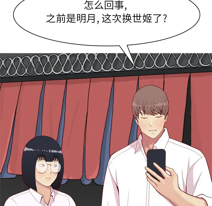 恋爱前奏曲：归来[顶通]韩漫全集-第 36 话无删减无遮挡章节图片 