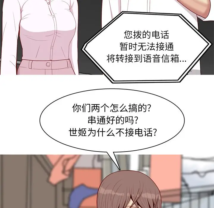 恋爱前奏曲：归来[顶通]韩漫全集-第 36 话无删减无遮挡章节图片 