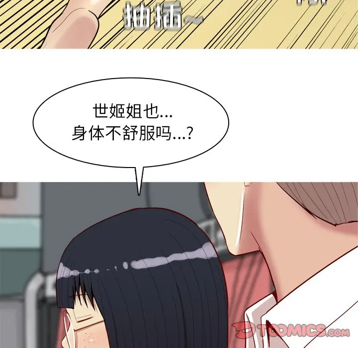 恋爱前奏曲：归来[顶通]韩漫全集-第 36 话无删减无遮挡章节图片 