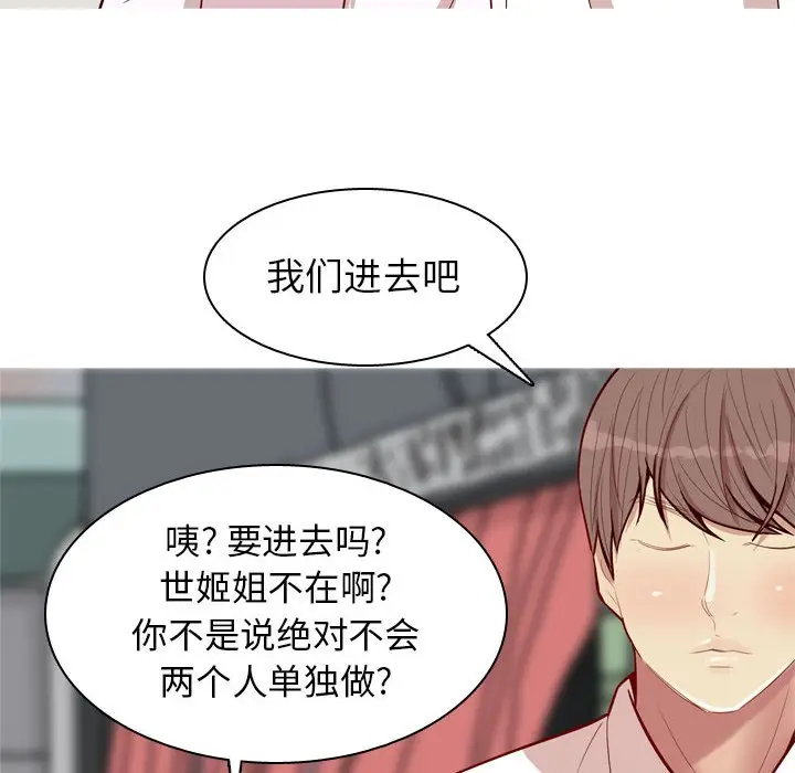 恋爱前奏曲：归来[顶通]韩漫全集-第 36 话无删减无遮挡章节图片 