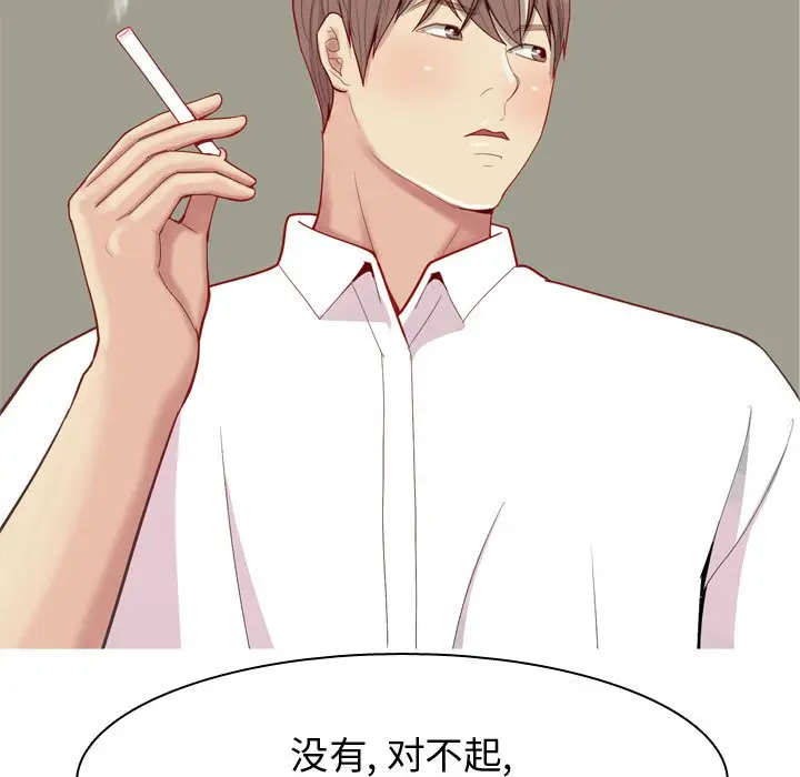 恋爱前奏曲：归来[顶通]韩漫全集-第 36 话无删减无遮挡章节图片 