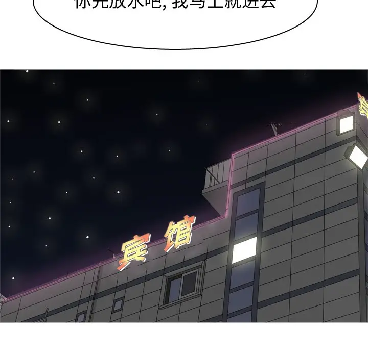 恋爱前奏曲：归来[顶通]韩漫全集-第 36 话无删减无遮挡章节图片 