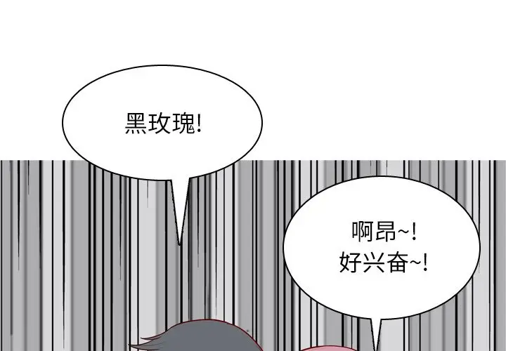 恋爱前奏曲：归来[顶通]韩漫全集-第 37 话无删减无遮挡章节图片 
