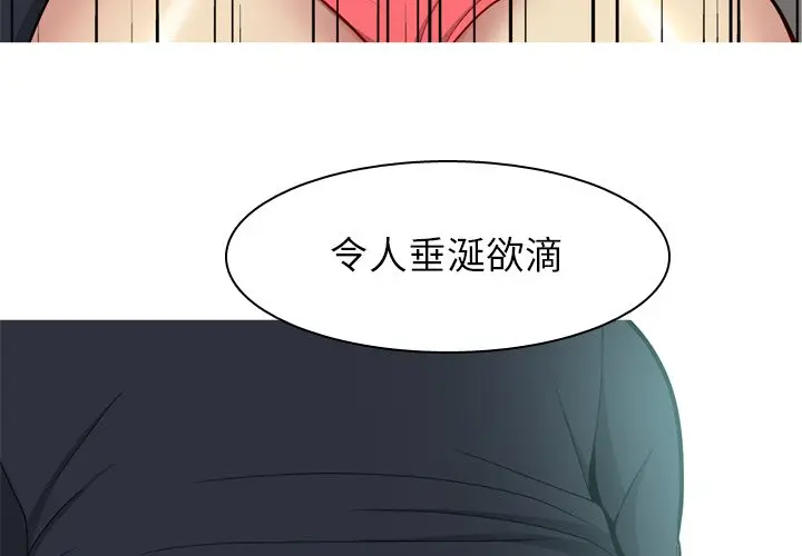 恋爱前奏曲：归来[顶通]韩漫全集-第 37 话无删减无遮挡章节图片 