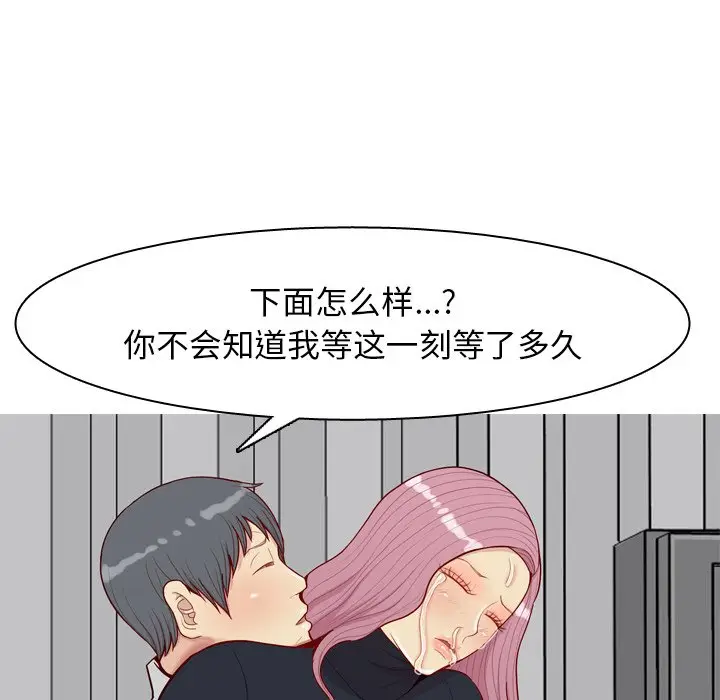 恋爱前奏曲：归来[顶通]韩漫全集-第 37 话无删减无遮挡章节图片 