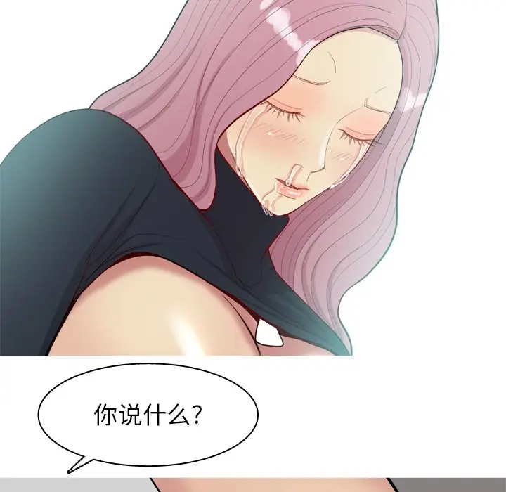 恋爱前奏曲：归来[顶通]韩漫全集-第 37 话无删减无遮挡章节图片 