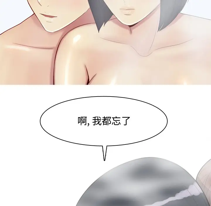 恋爱前奏曲：归来[顶通]韩漫全集-第 37 话无删减无遮挡章节图片 