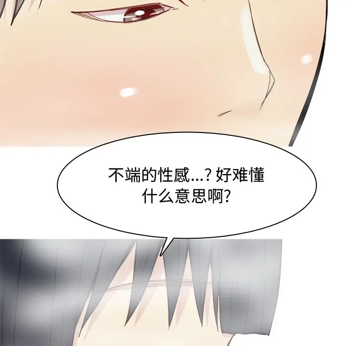 恋爱前奏曲：归来[顶通]韩漫全集-第 37 话无删减无遮挡章节图片 
