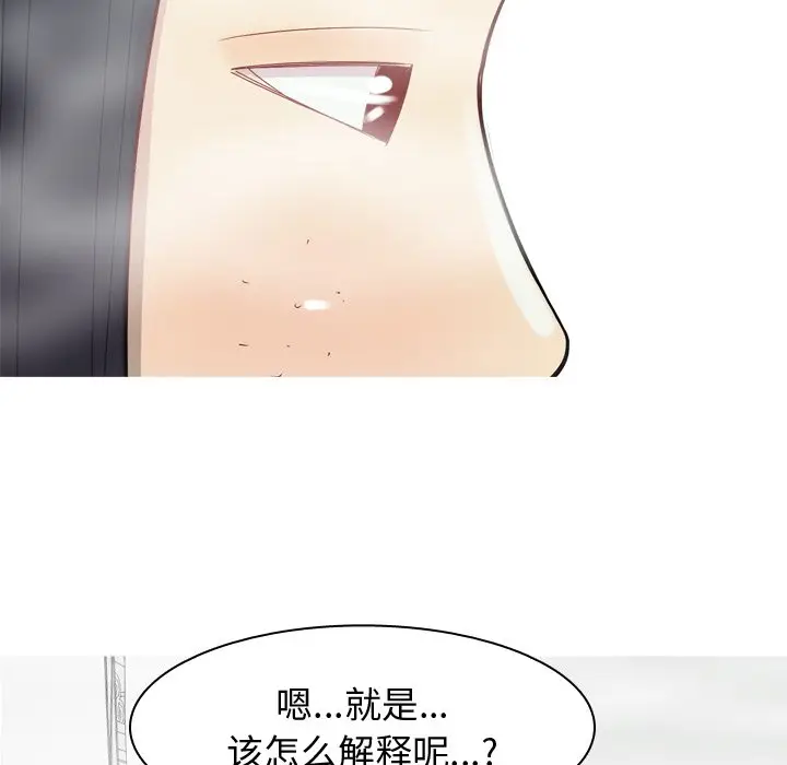 恋爱前奏曲：归来[顶通]韩漫全集-第 37 话无删减无遮挡章节图片 