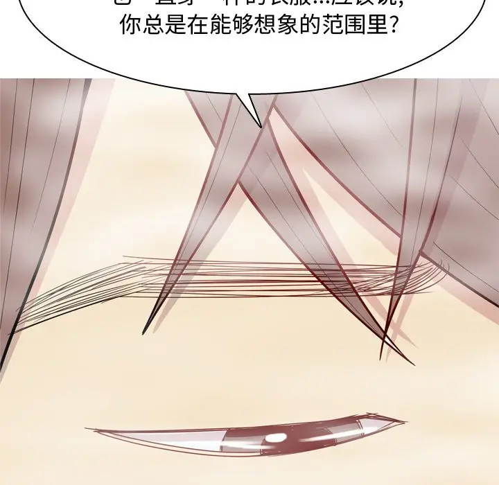恋爱前奏曲：归来[顶通]韩漫全集-第 37 话无删减无遮挡章节图片 