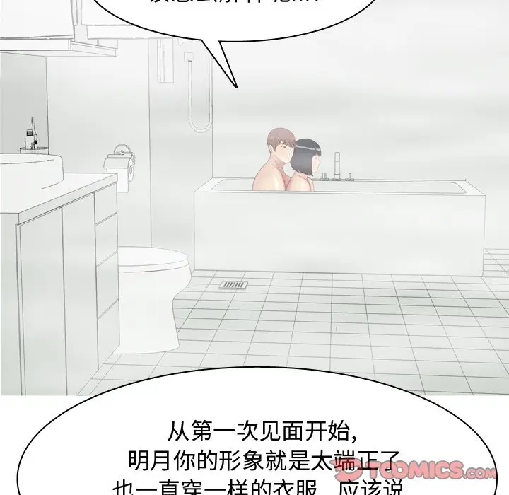 恋爱前奏曲：归来[顶通]韩漫全集-第 37 话无删减无遮挡章节图片 