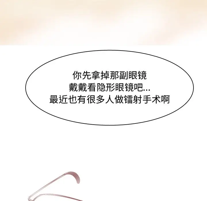 恋爱前奏曲：归来[顶通]韩漫全集-第 37 话无删减无遮挡章节图片 